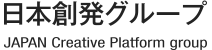 株式会社日本創発グループ